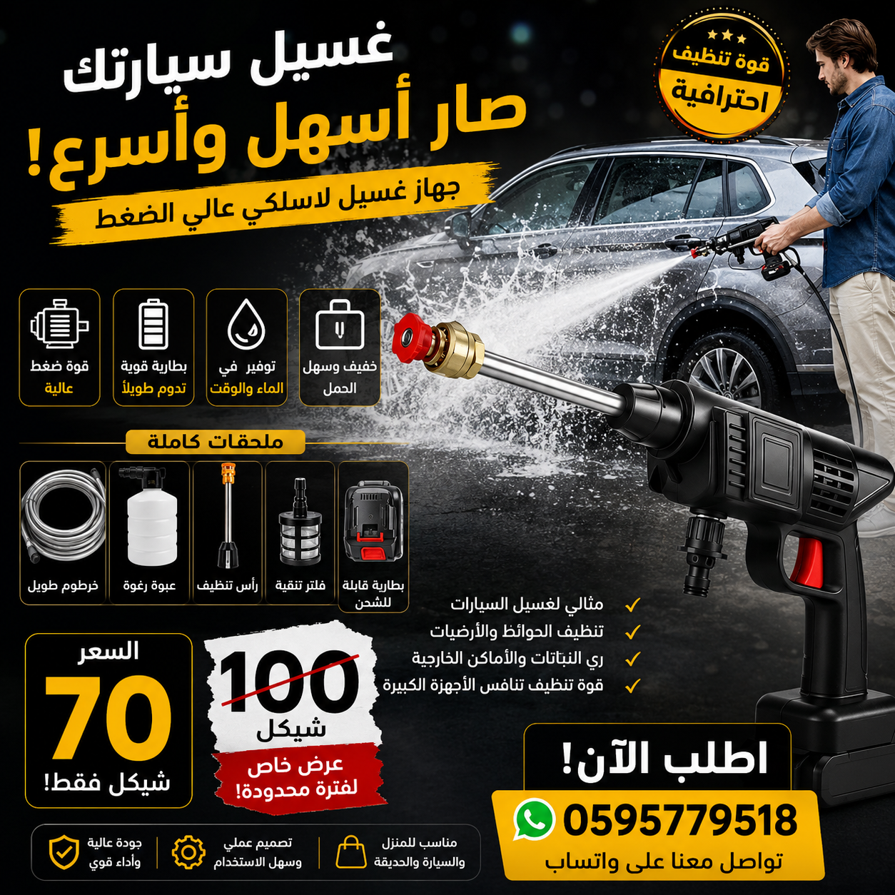 جيتور البطارية الاصلى